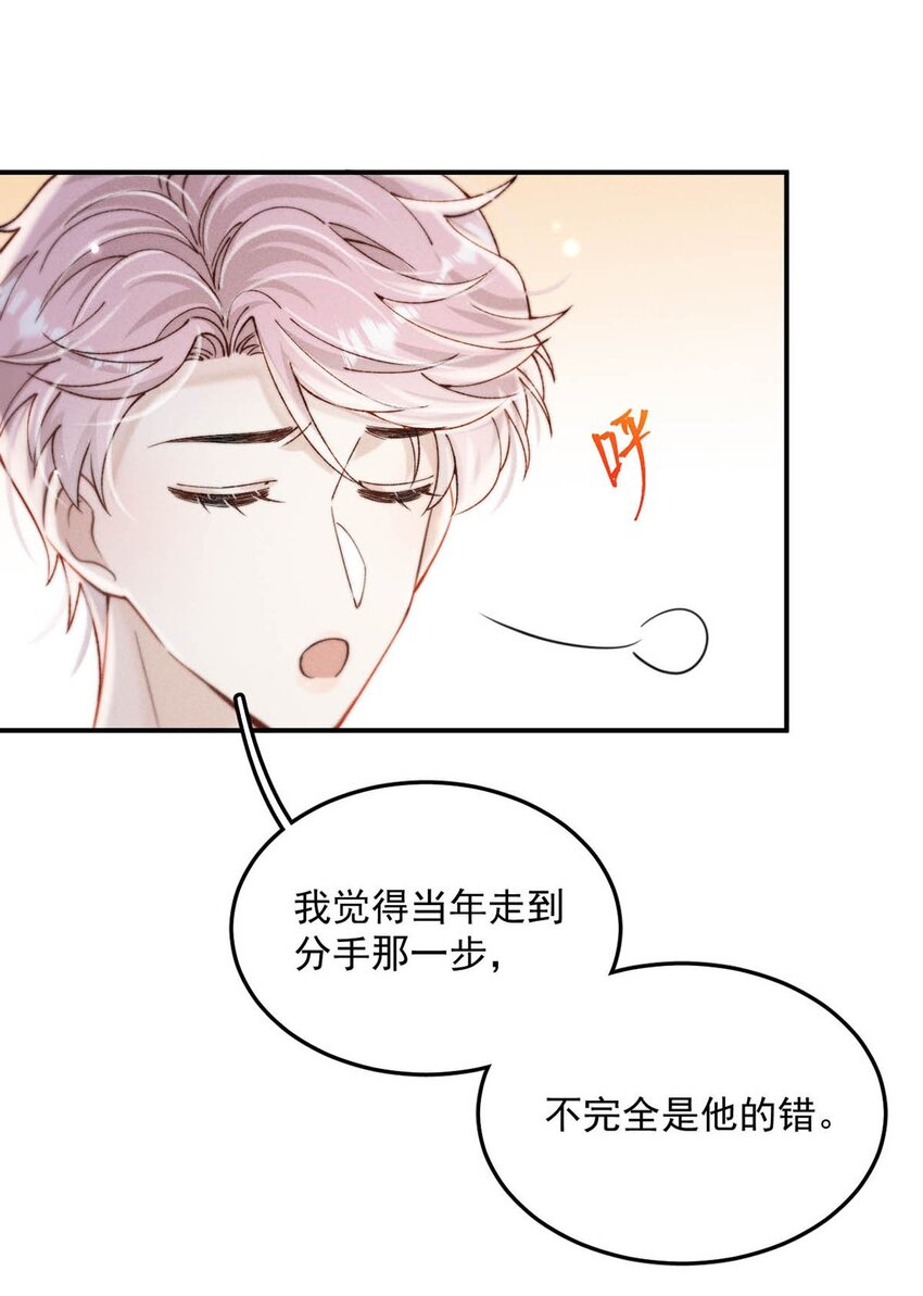 054 他才是被吃的那一个。26