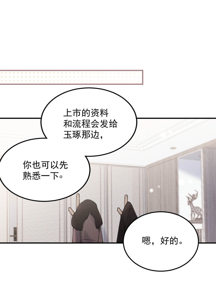 052 你别嫌弃我，我可以做得更好……3