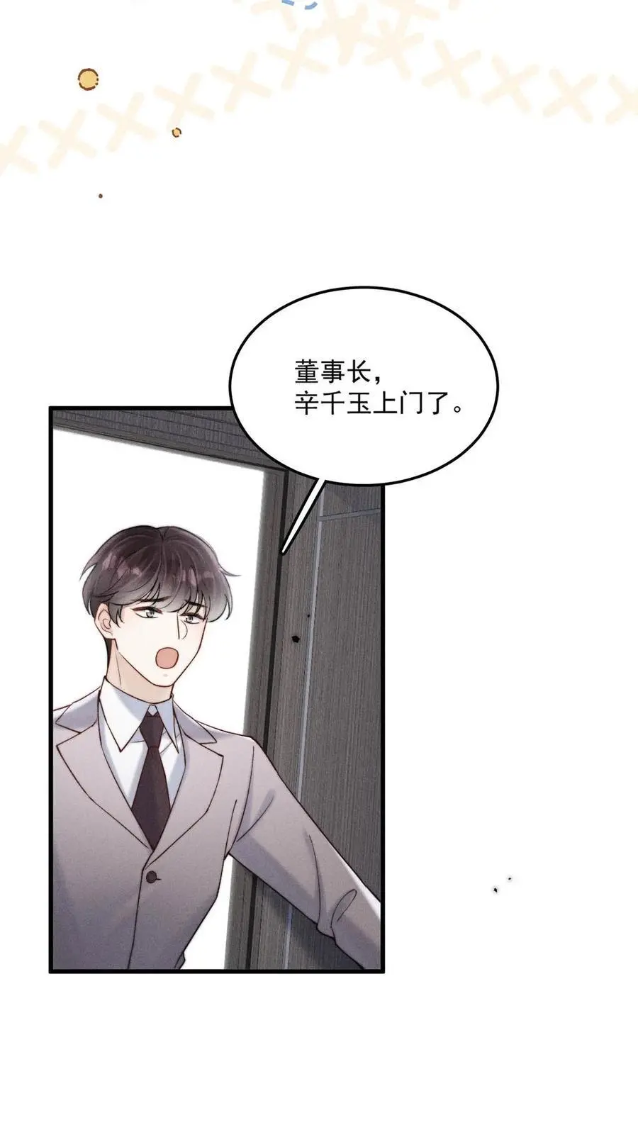104 你想要什么？10