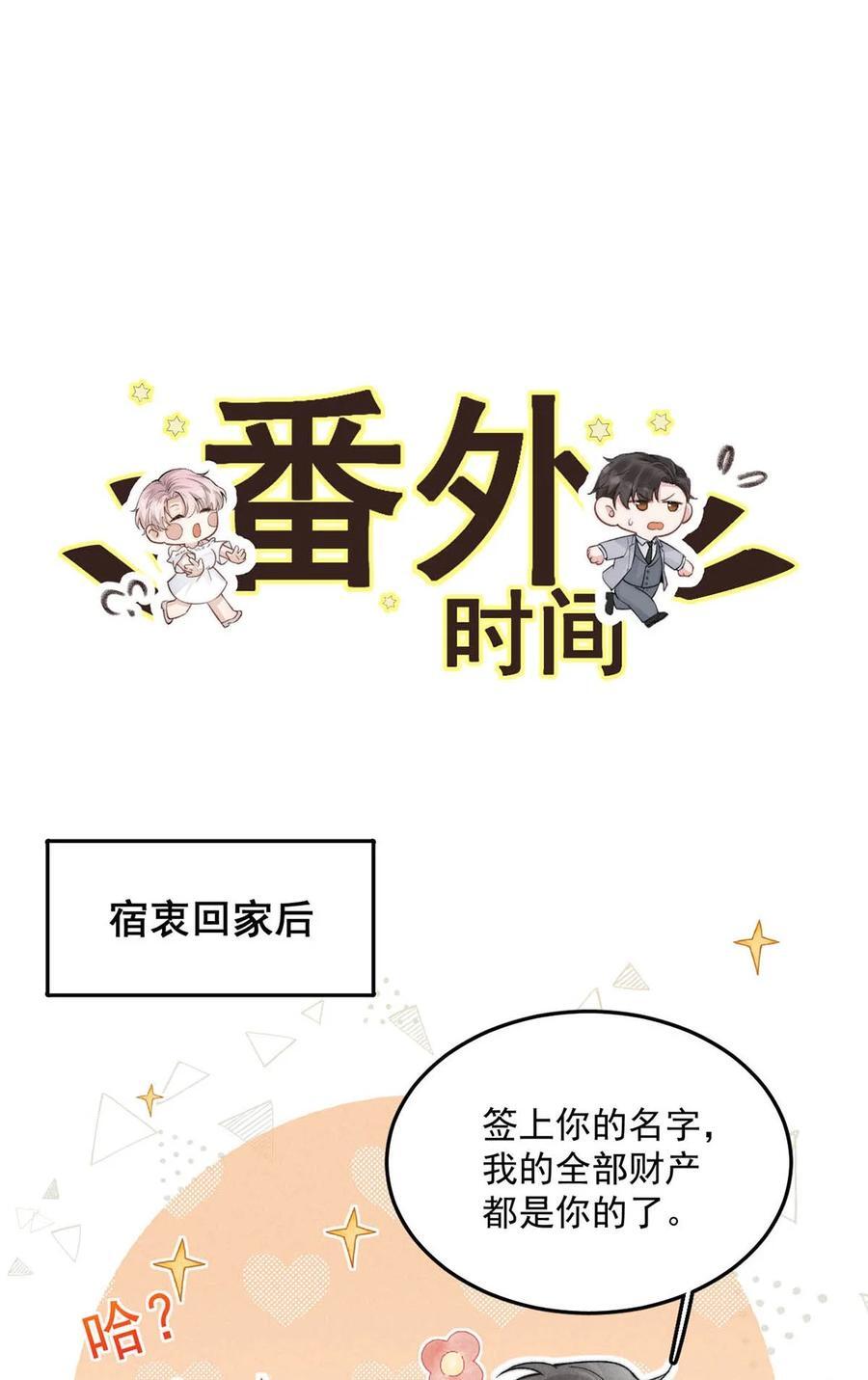 086 我想要的那颗月亮，就在我的手心里。47