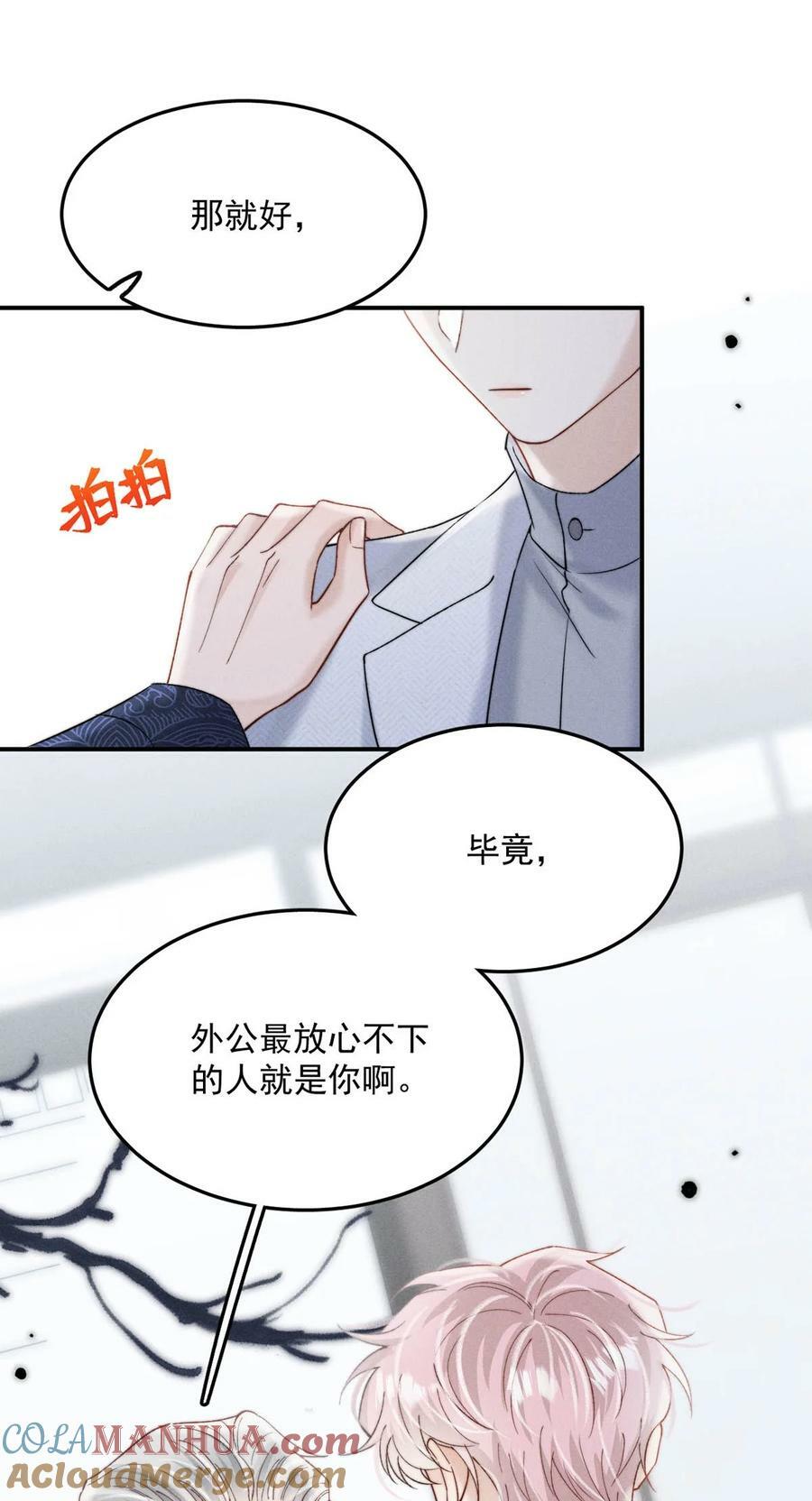 083 叛逆一辈子。24