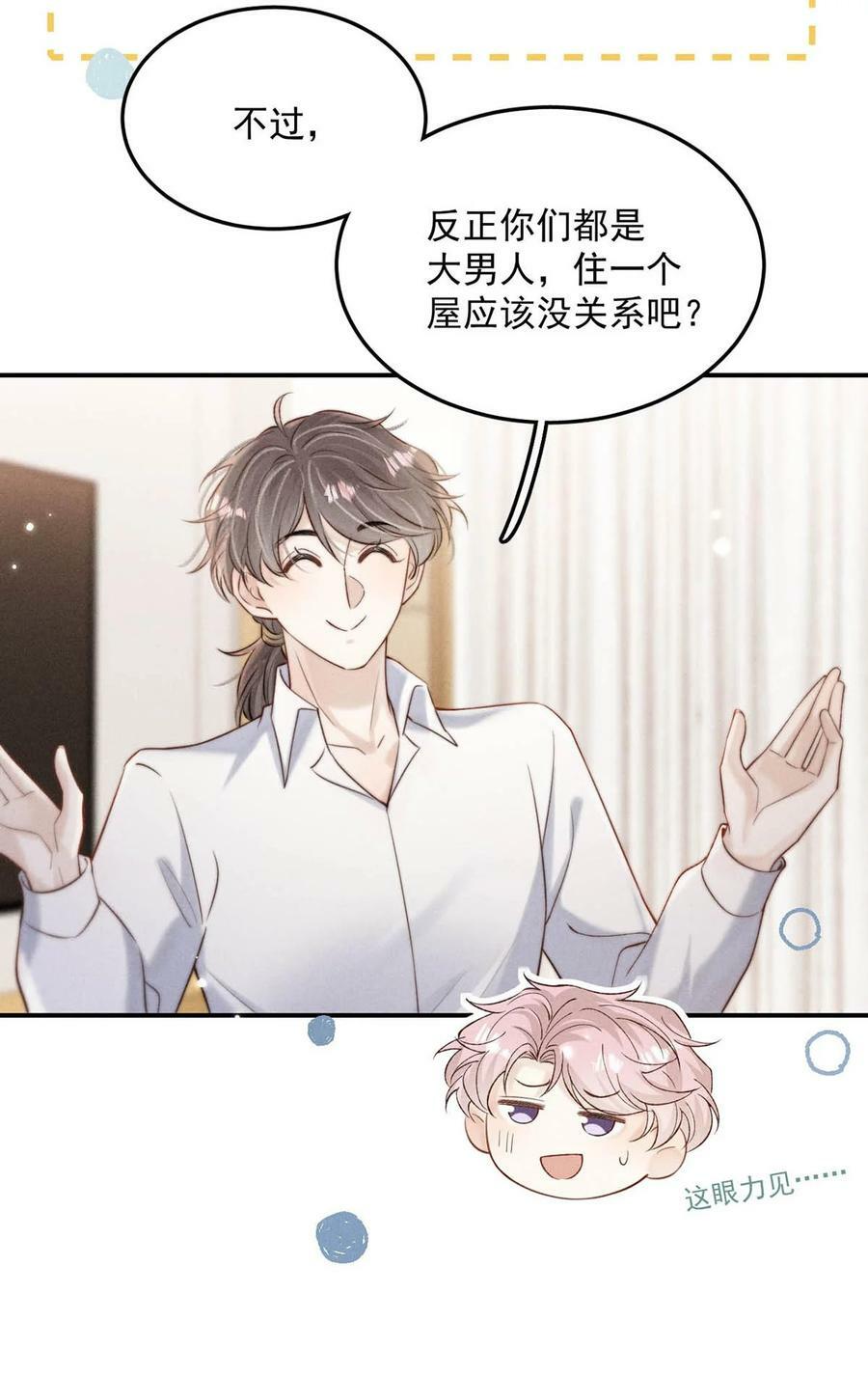 074 小玉想要了？9