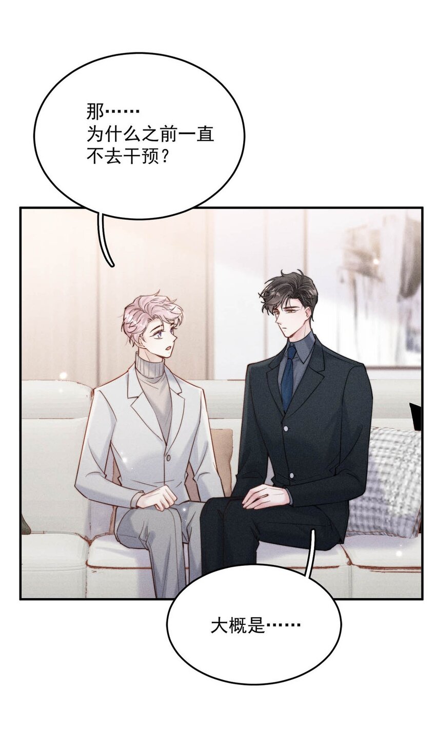 052 你别嫌弃我，我可以做得更好……25