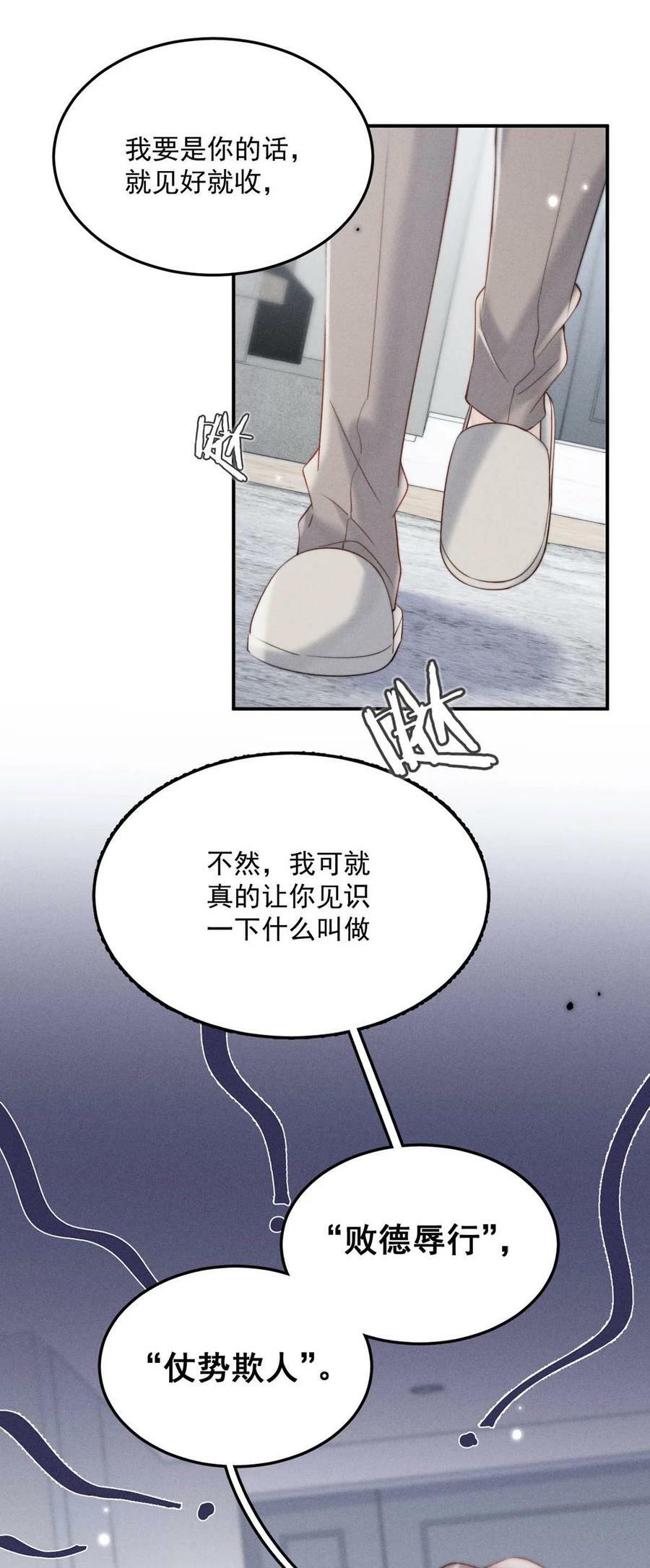 079 曝光你的“恶行”！11