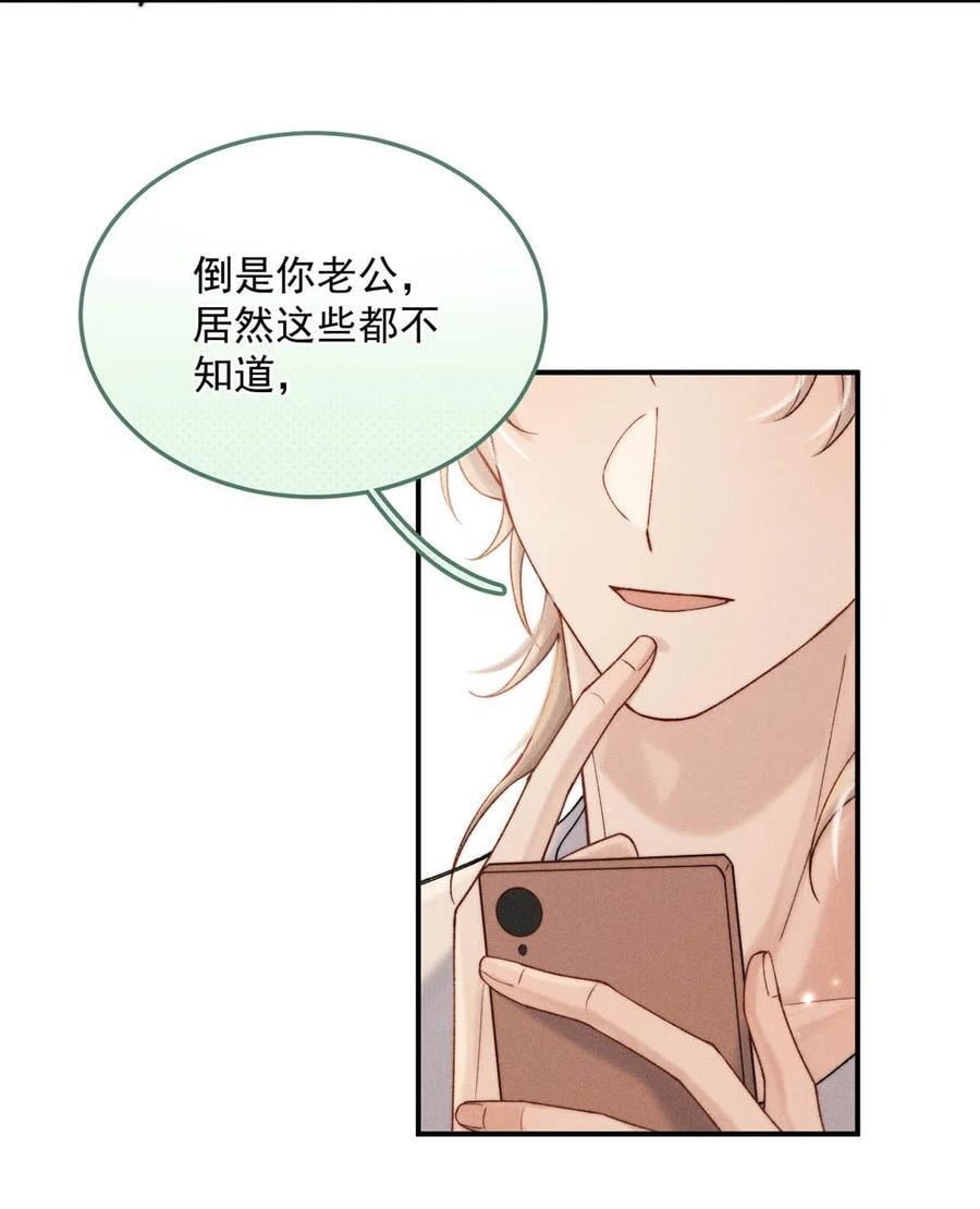 094 为什么要找我老婆聊天？13