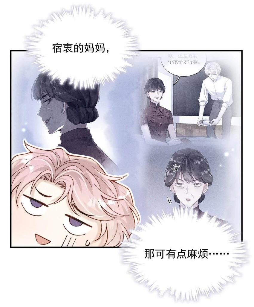 064 所以你想睡在一起？15
