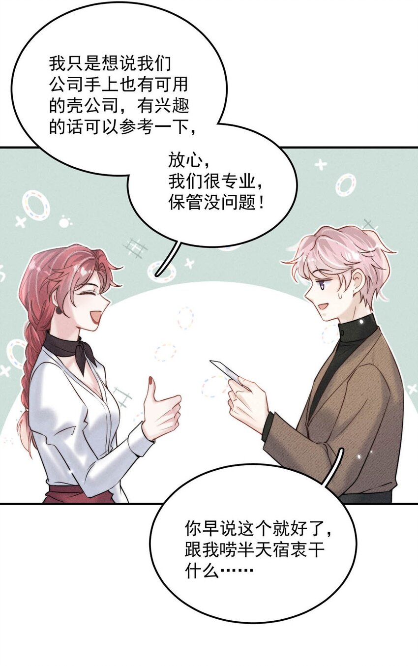 040 难道是专门到这里等我的？27