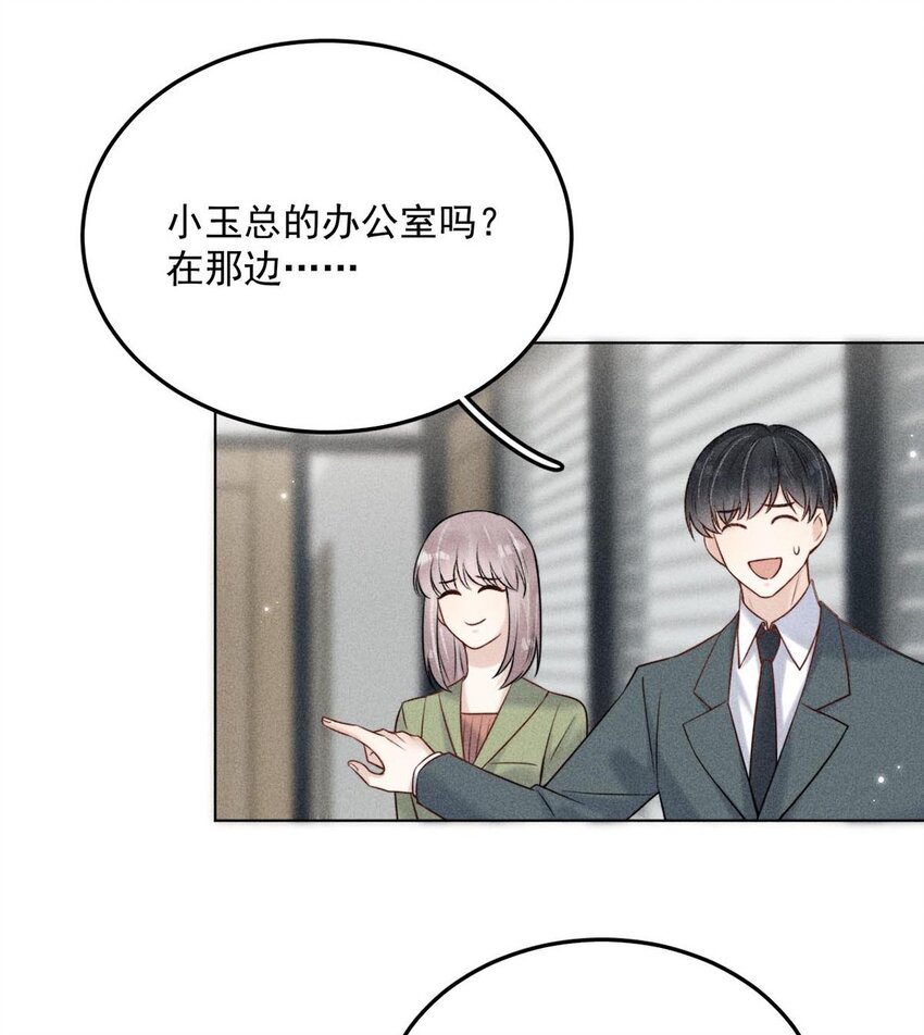 008 为了男色荒废工作！39