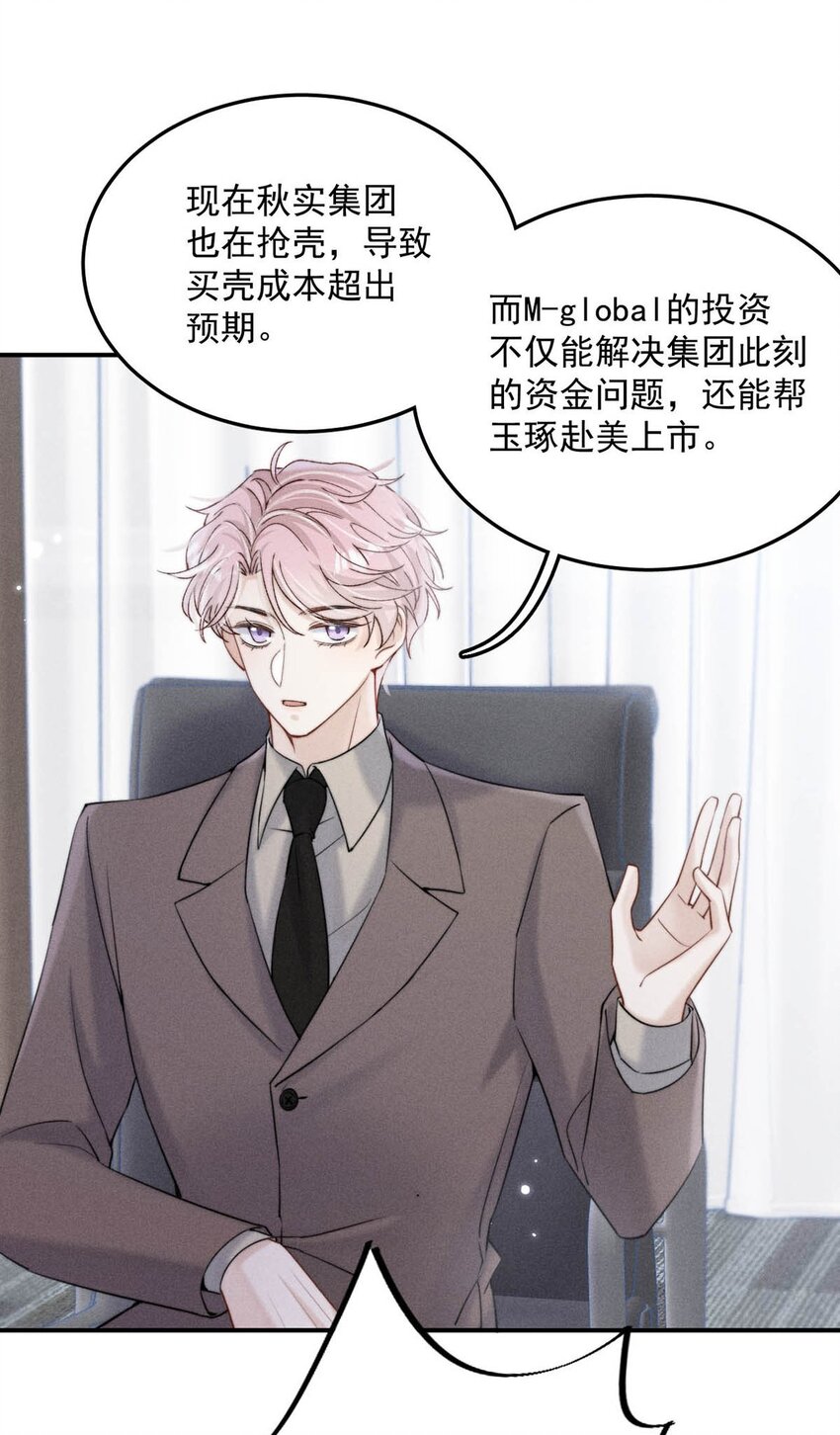042 为什么要帮我？19