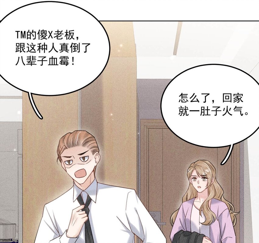 005 难道是出轨的前兆？！45