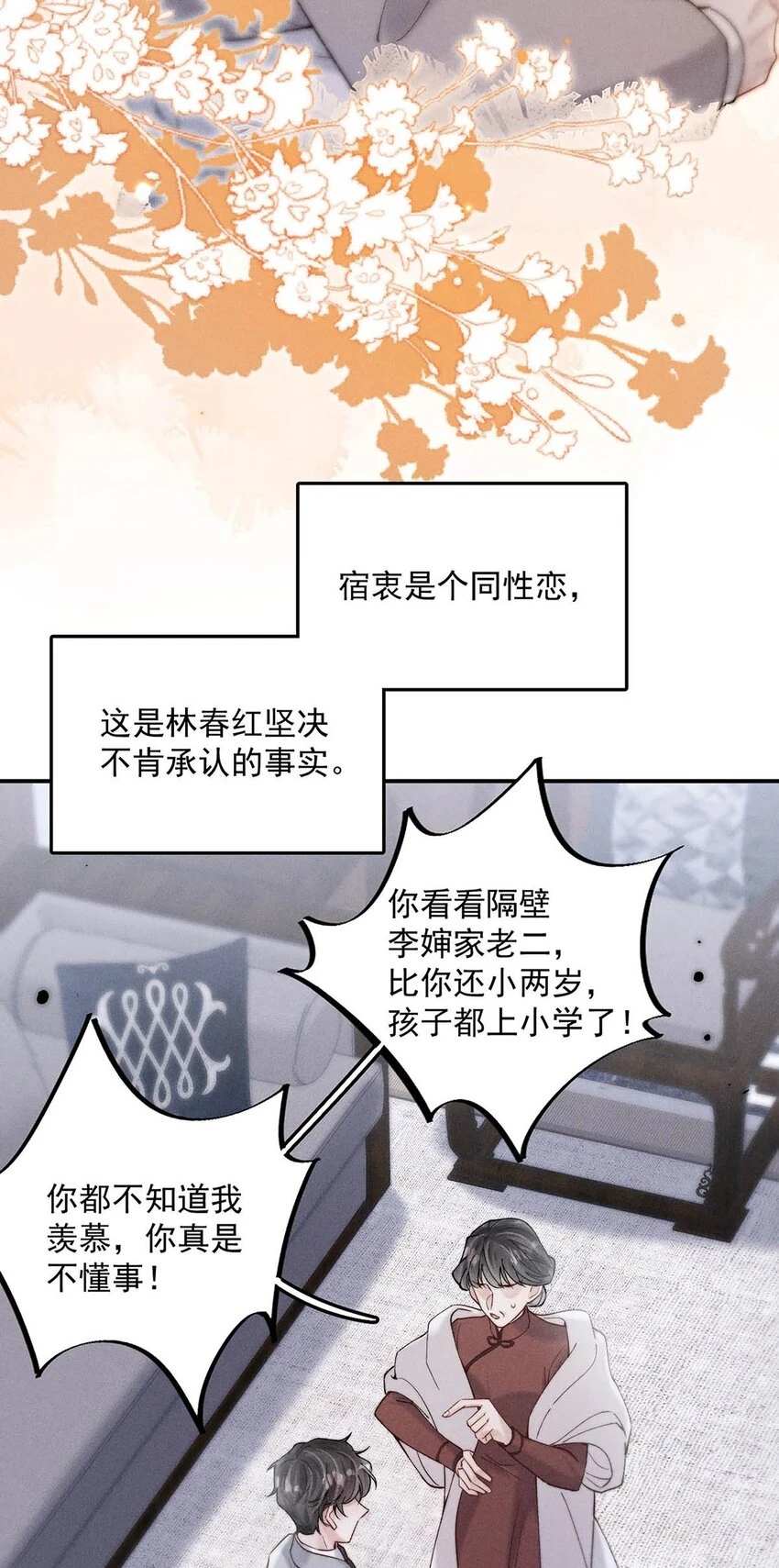 063 特别篇——宿衷23