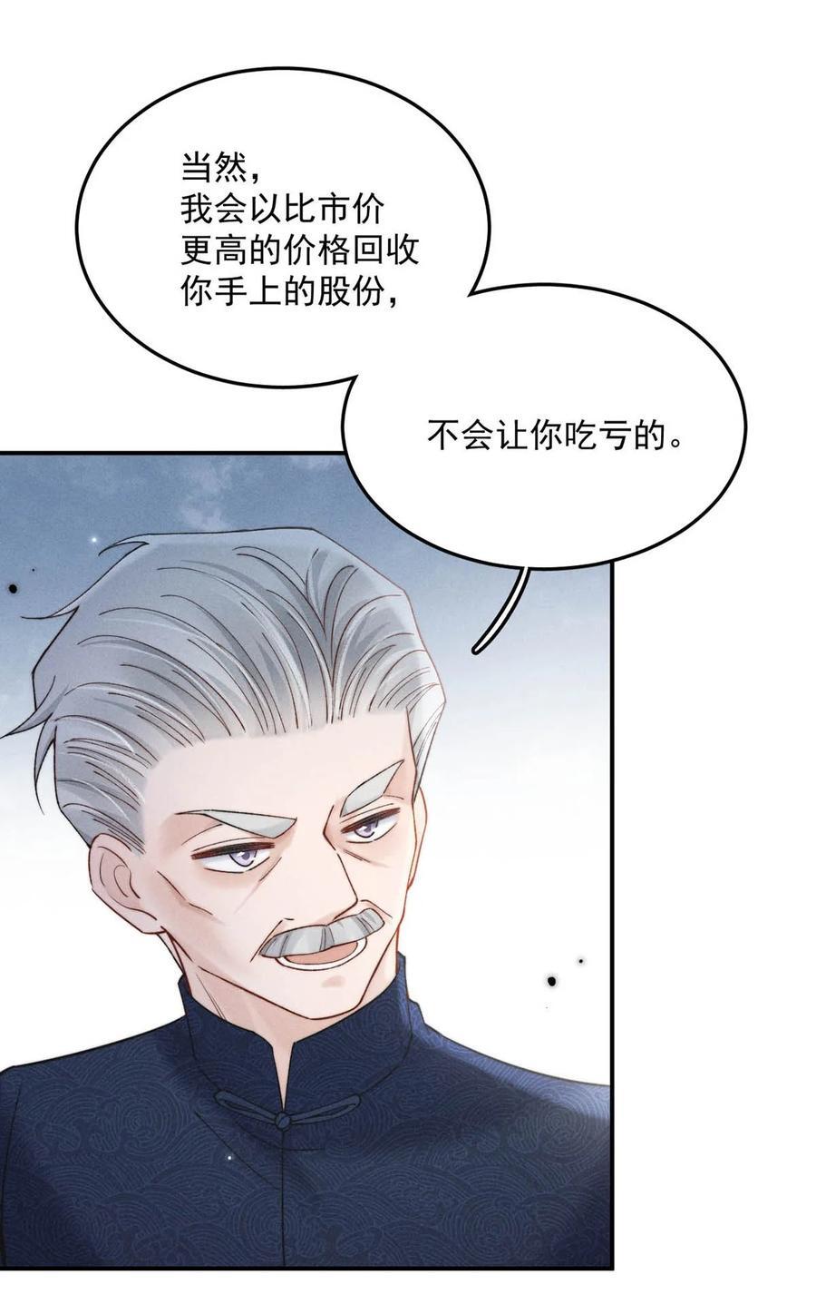 086 我想要的那颗月亮，就在我的手心里。35