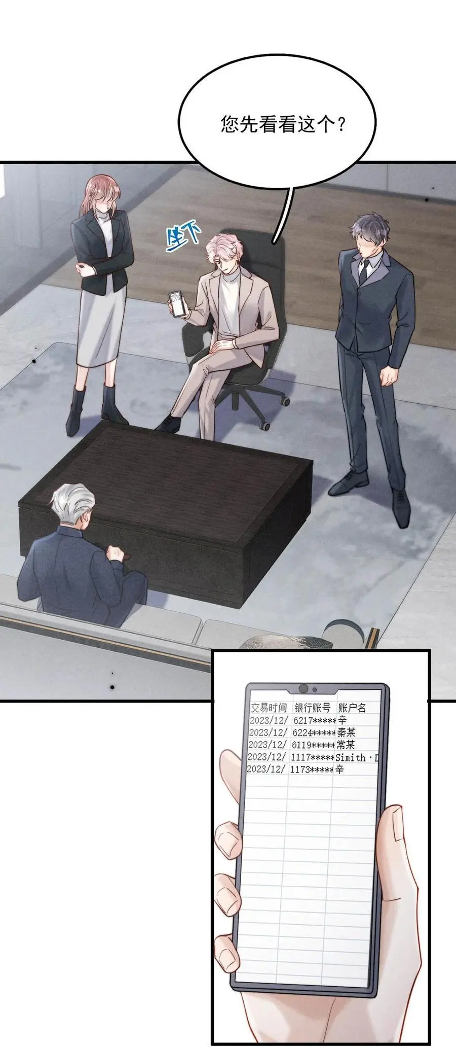104 你想要什么？17
