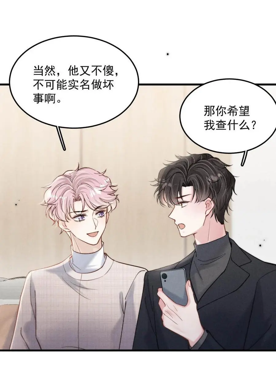 099 狐狸尾巴藏得紧。47