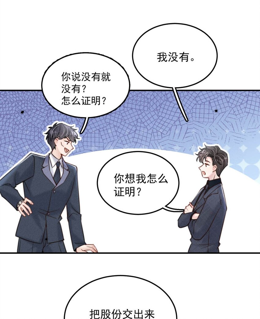 055 只要有宿衷在，就不会出问题（附一周年福利活动）25
