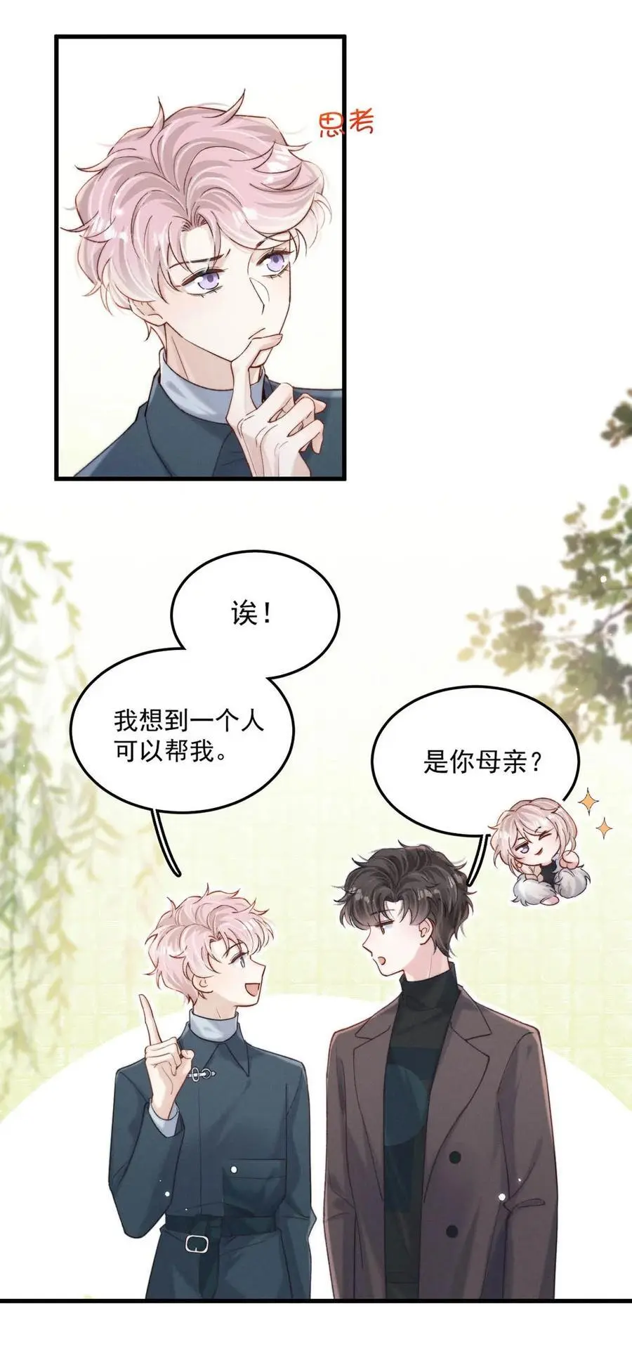 102 又给我准备了什么惊喜？9
