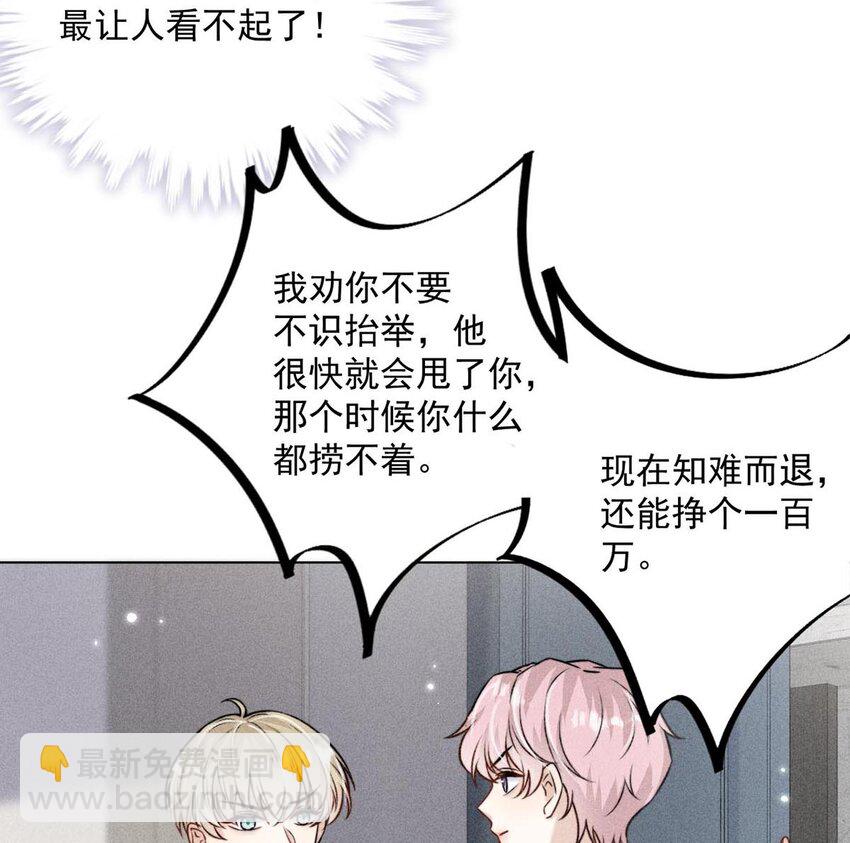 007 像你这样的人，根本配不上宿衷！37