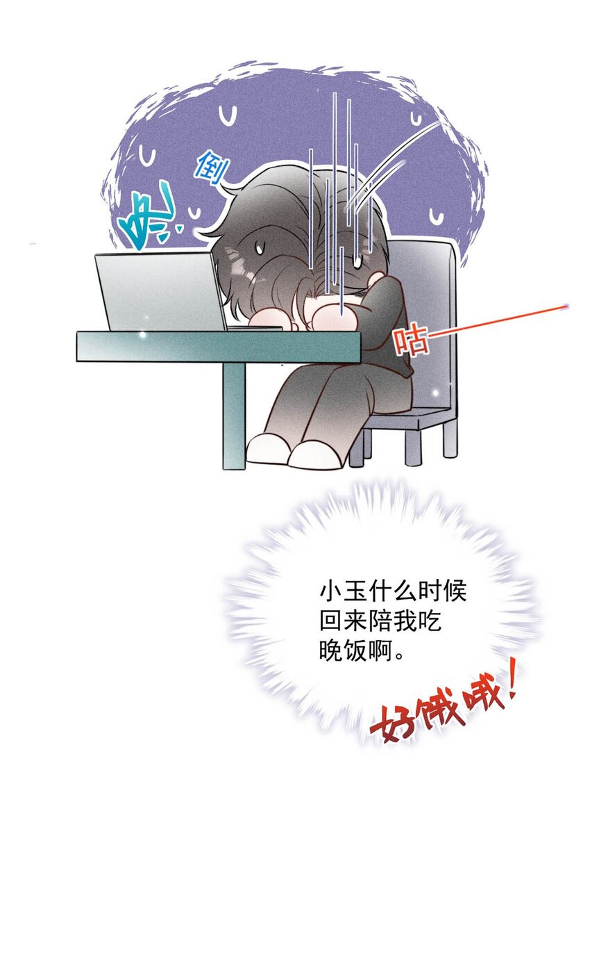 015 他无法像你喜欢他那样喜欢你。59