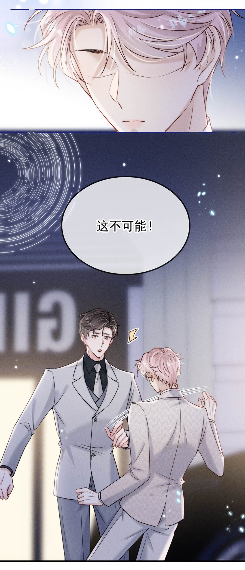 045 这一次，换我对你死缠烂打。6