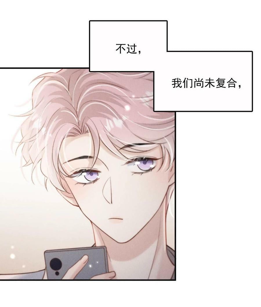 077 我什么时候说过想要孩子了？5