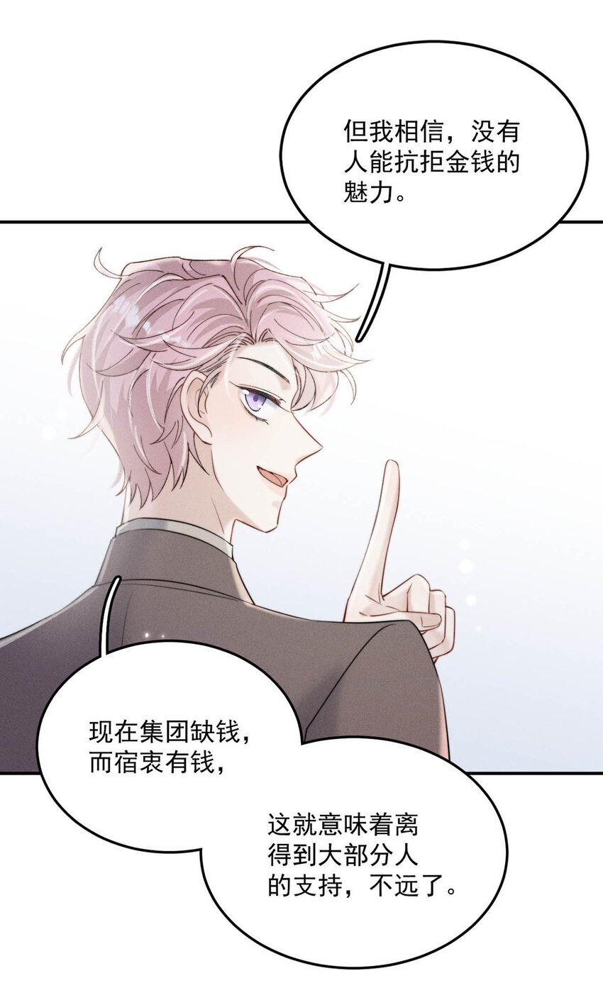 042 为什么要帮我？27