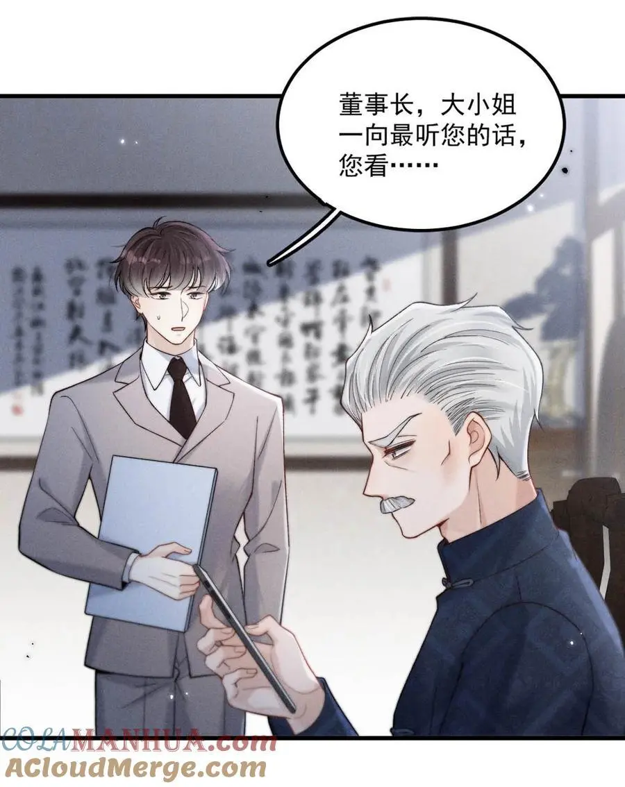 103 一群逆子！6