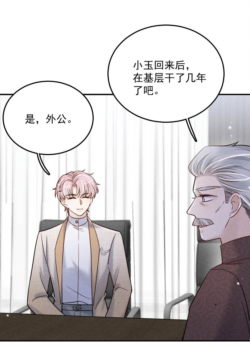 015 他无法像你喜欢他那样喜欢你。36