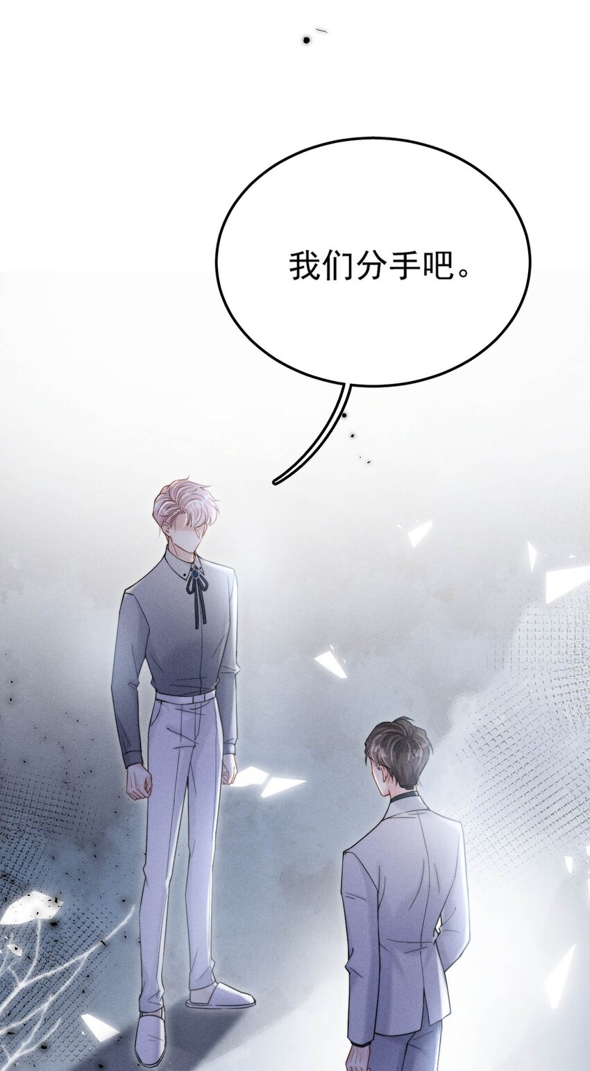 032 我们分手吧，这次是认真的。38
