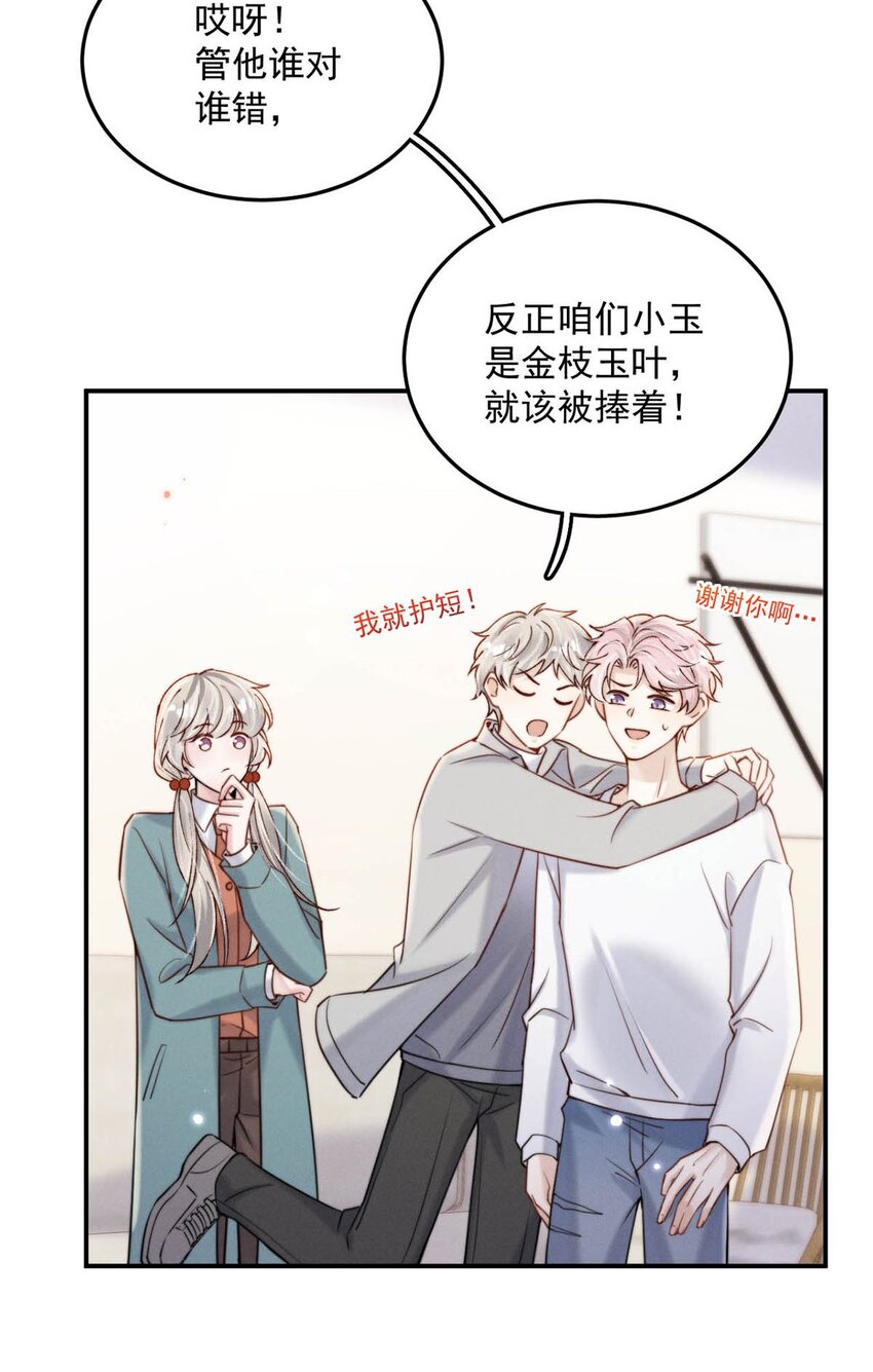 054 他才是被吃的那一个。36
