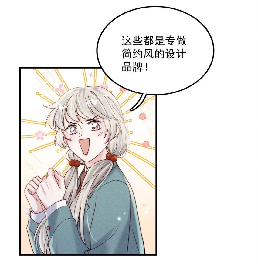 054 他才是被吃的那一个。8