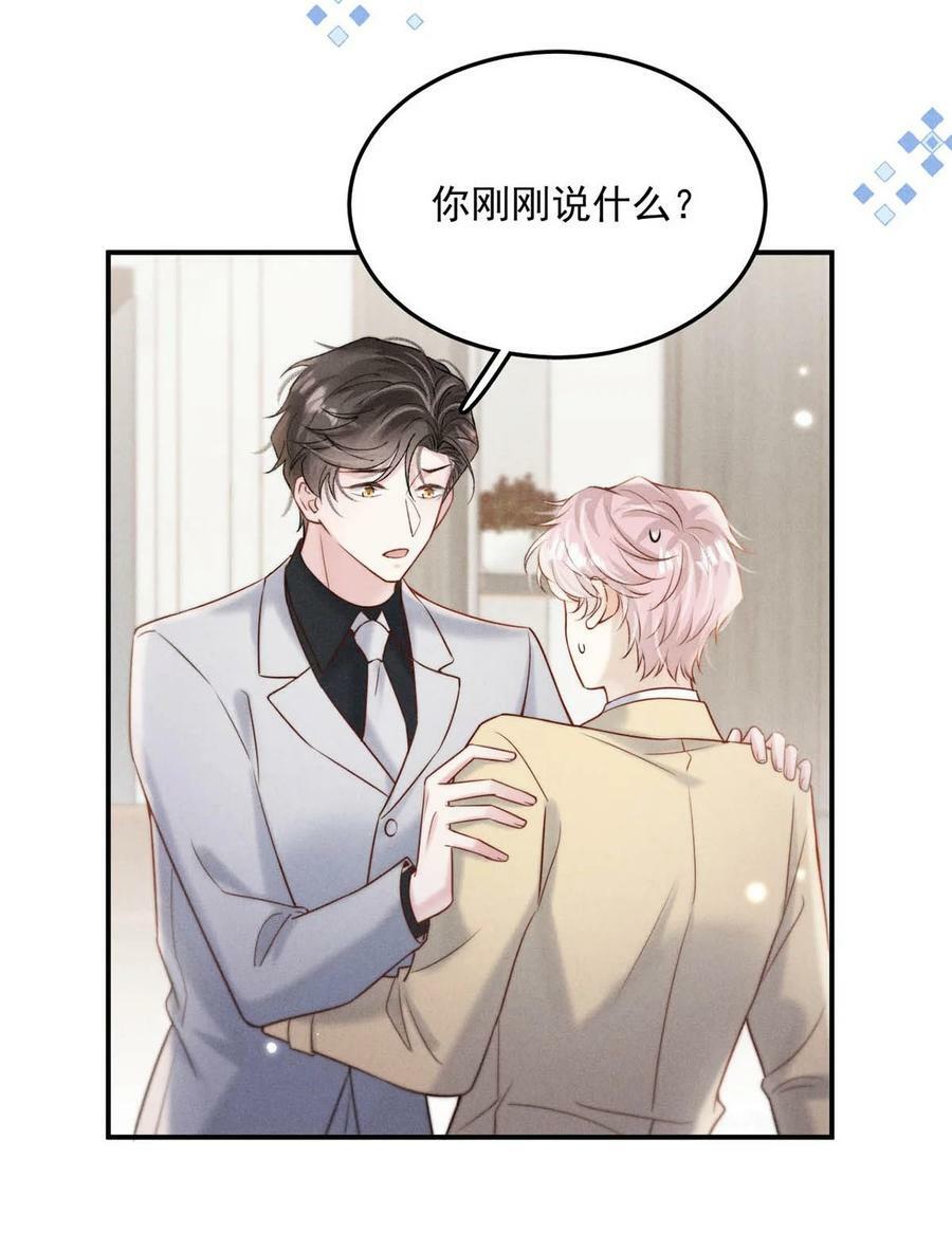 072 我们离婚吧。16