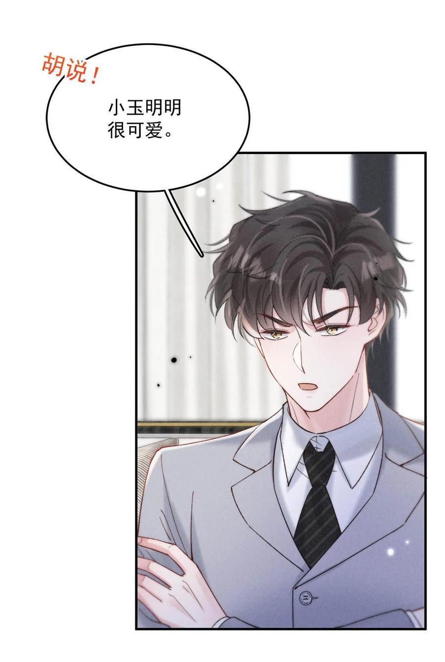 086 我想要的那颗月亮，就在我的手心里。43