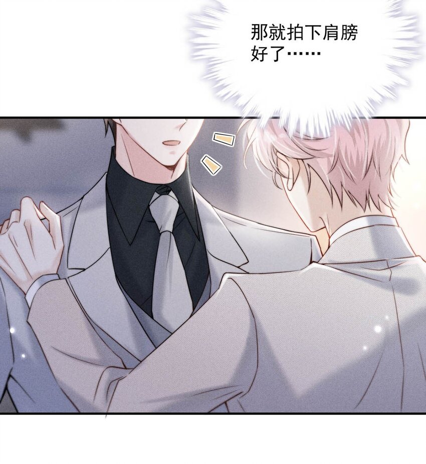 045 这一次，换我对你死缠烂打。24