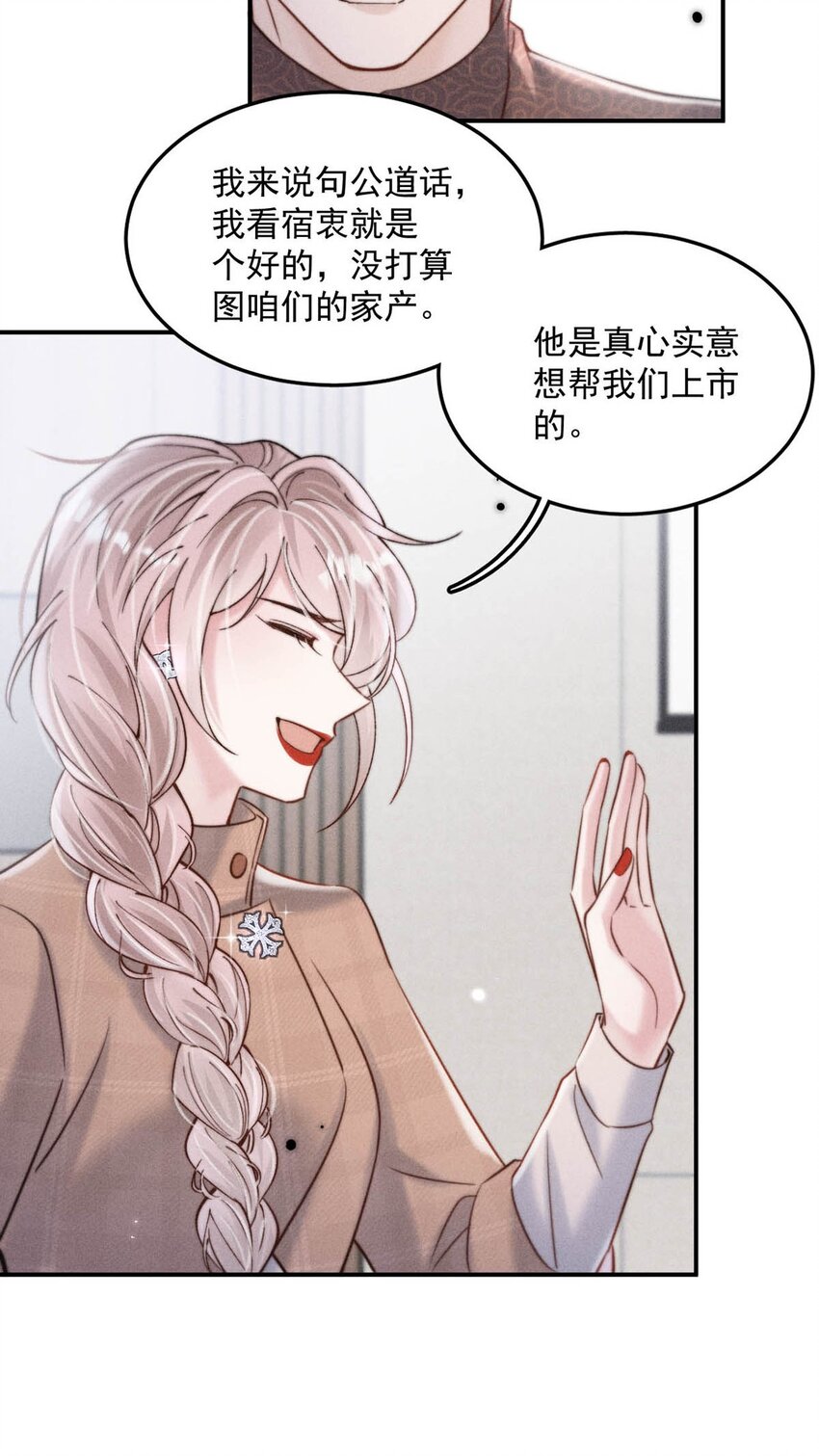055 只要有宿衷在，就不会出问题（附一周年福利活动）33
