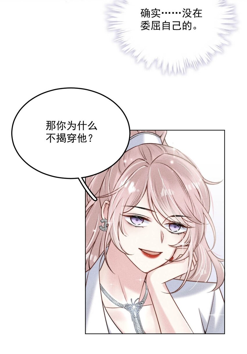 012 要撕下我穷鬼舔狗的面具。26