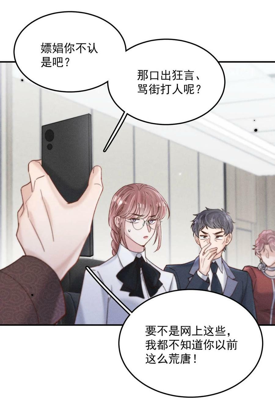 073 只能亲一下哦~16