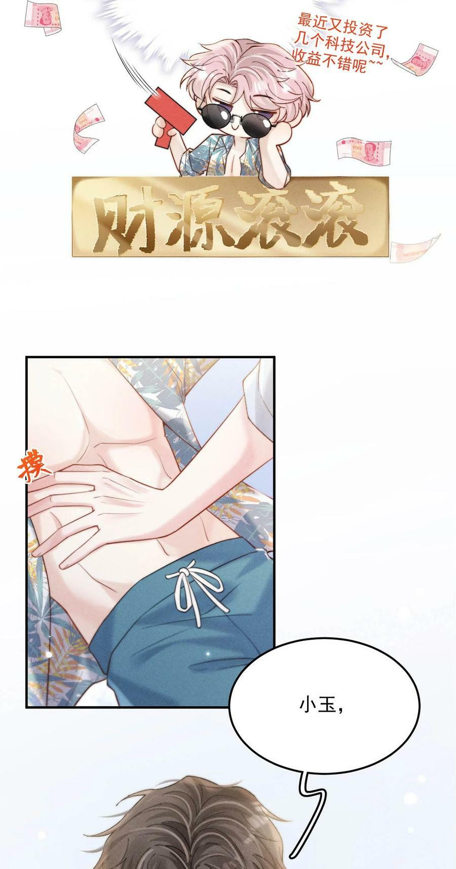 073 只能亲一下哦~35