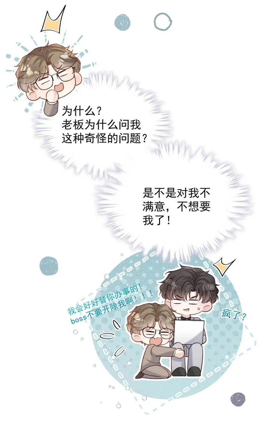095 和别人老婆的社交距离。10