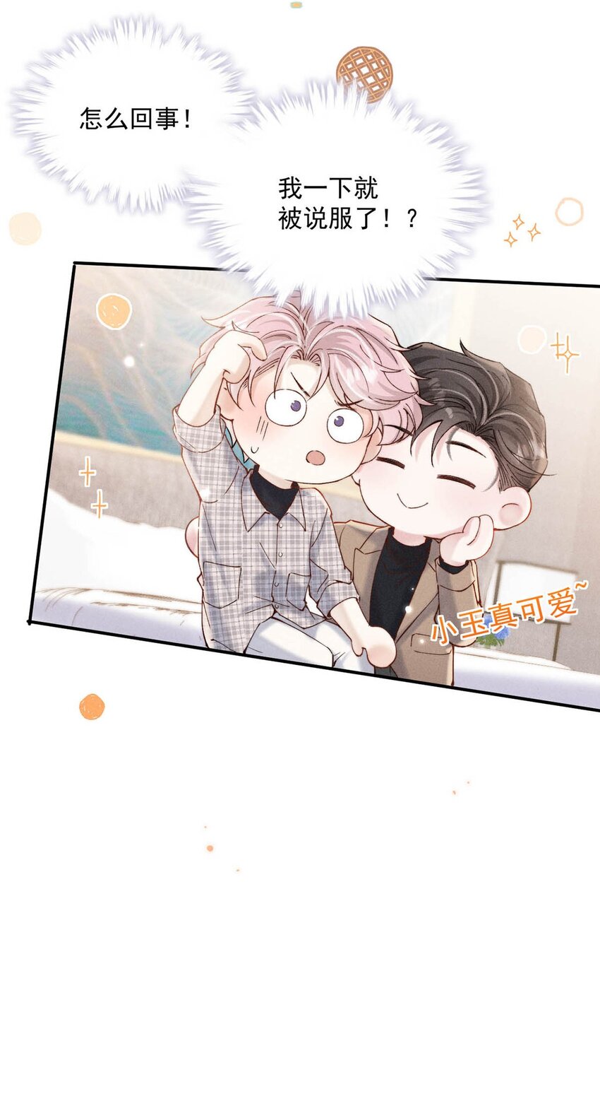 061 老婆。38