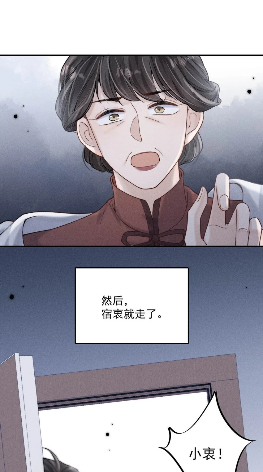 063 特别篇——宿衷29