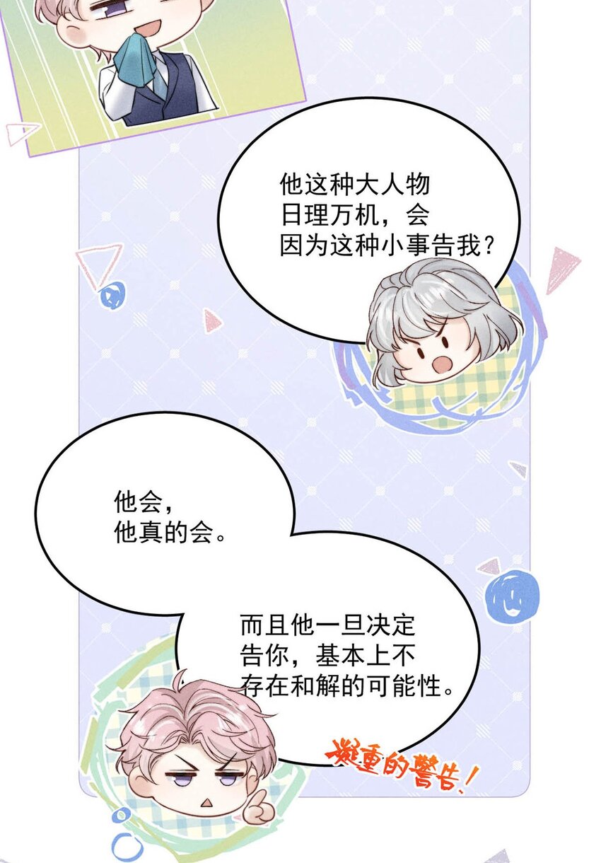 035 情场失意，商场才会得意？19