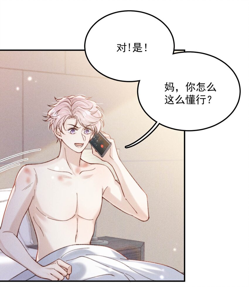 060 我怎么就结婚了啊！！13