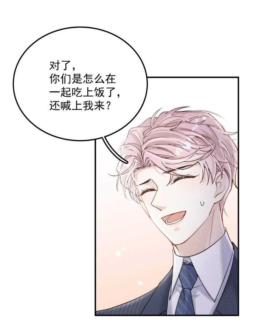 036 他好像变了一个人，我好像不认识了…39