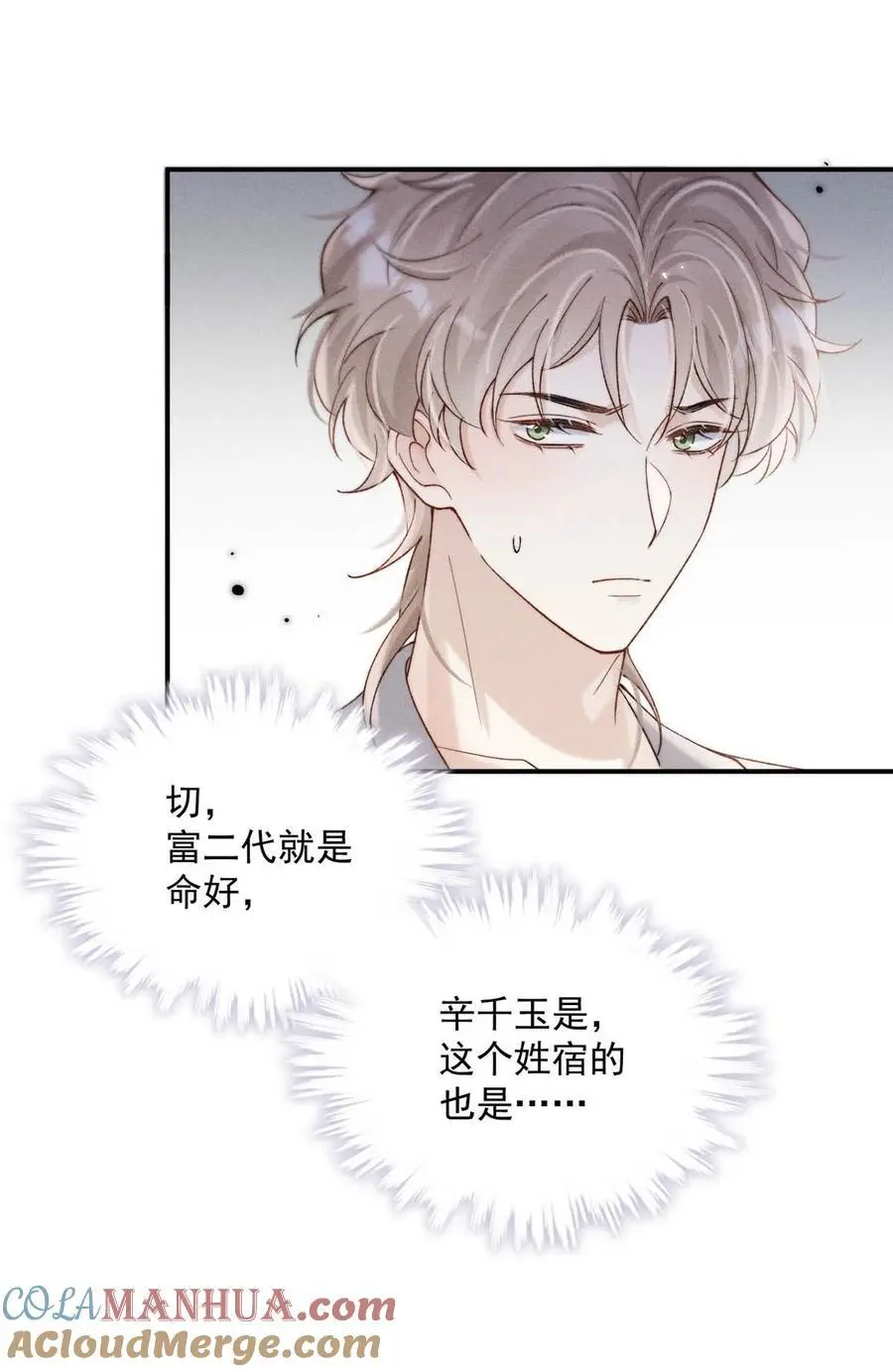 096 我是让你了解绿茶，不是让你成为绿茶！21