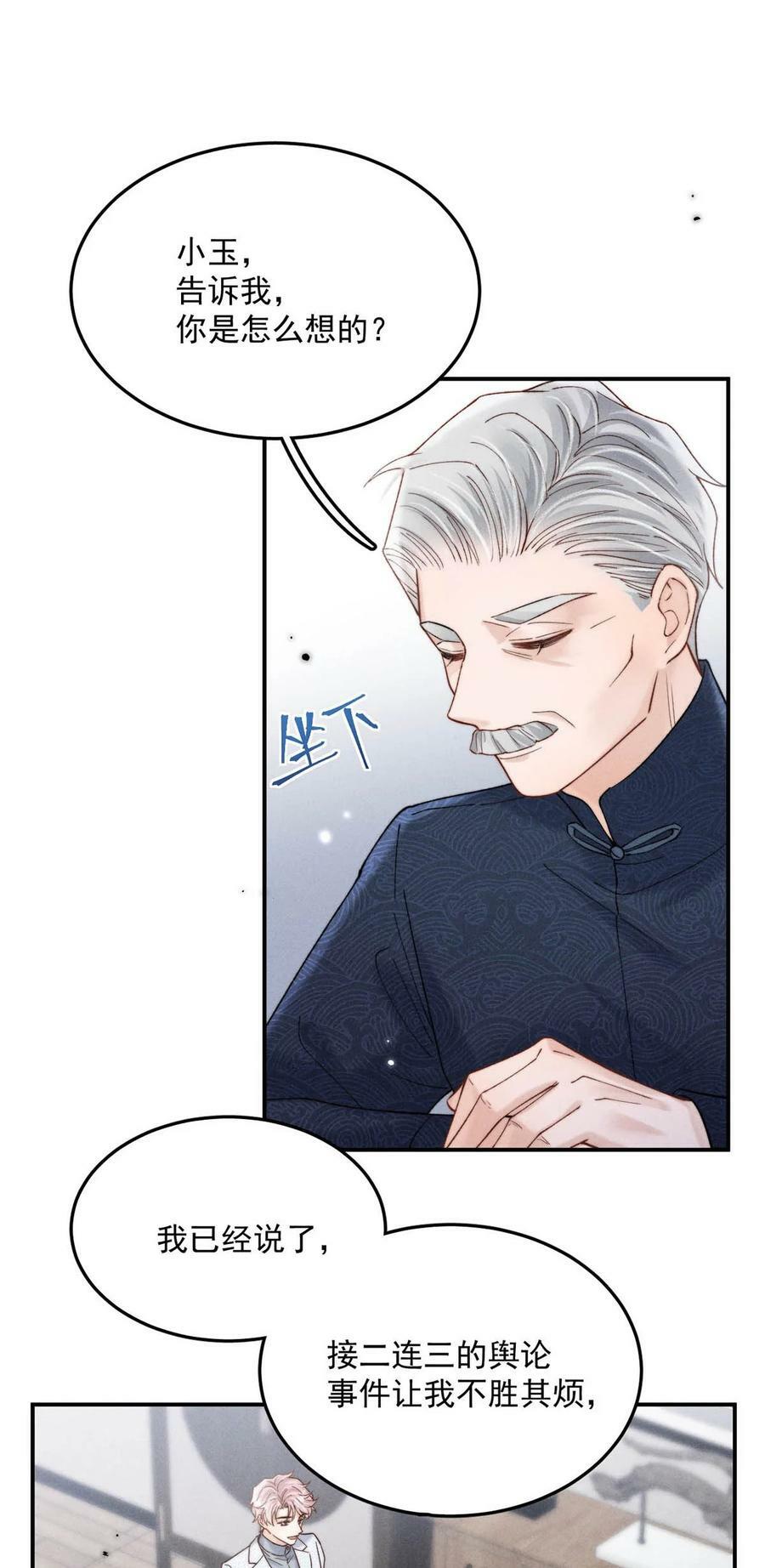 084 而是为了驯服我。13