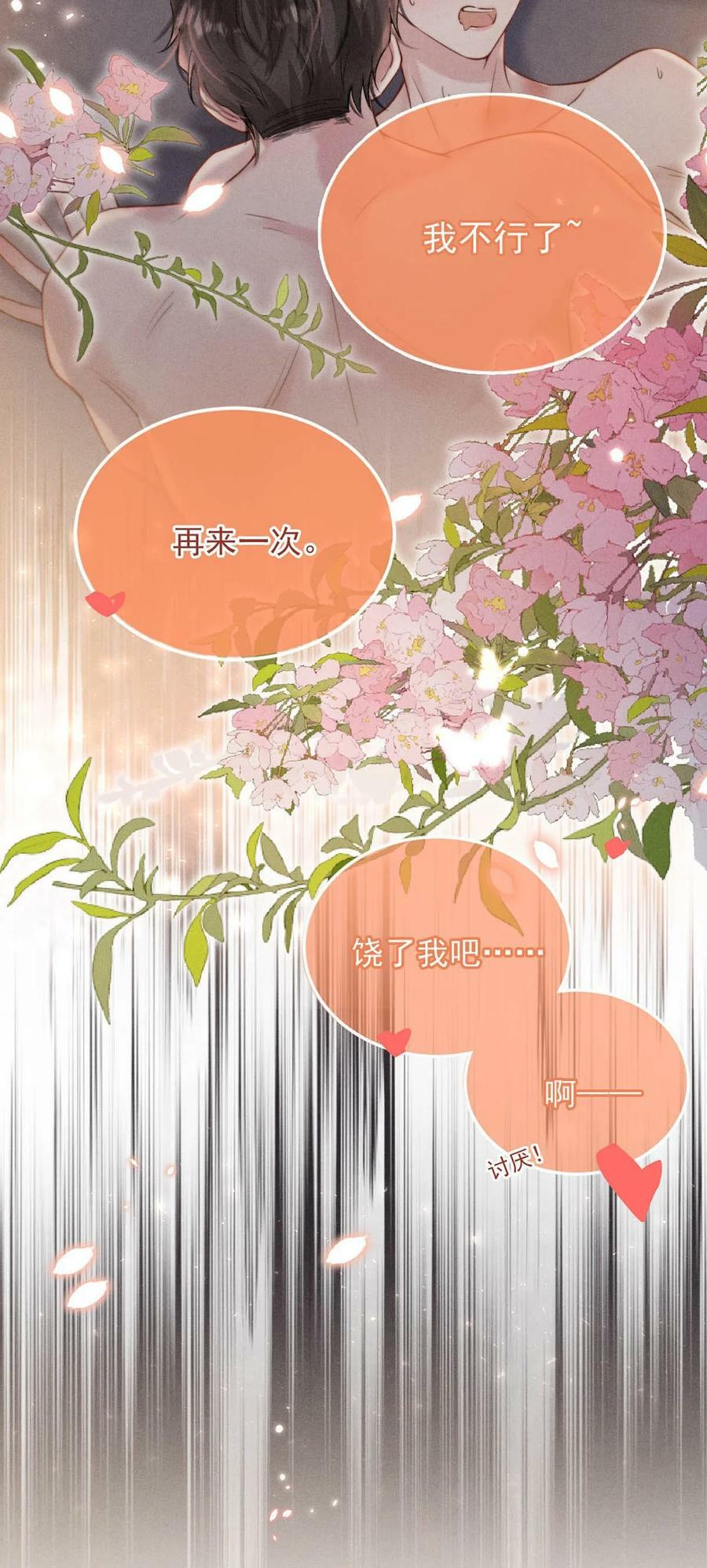 075 这种时候，不要问！17