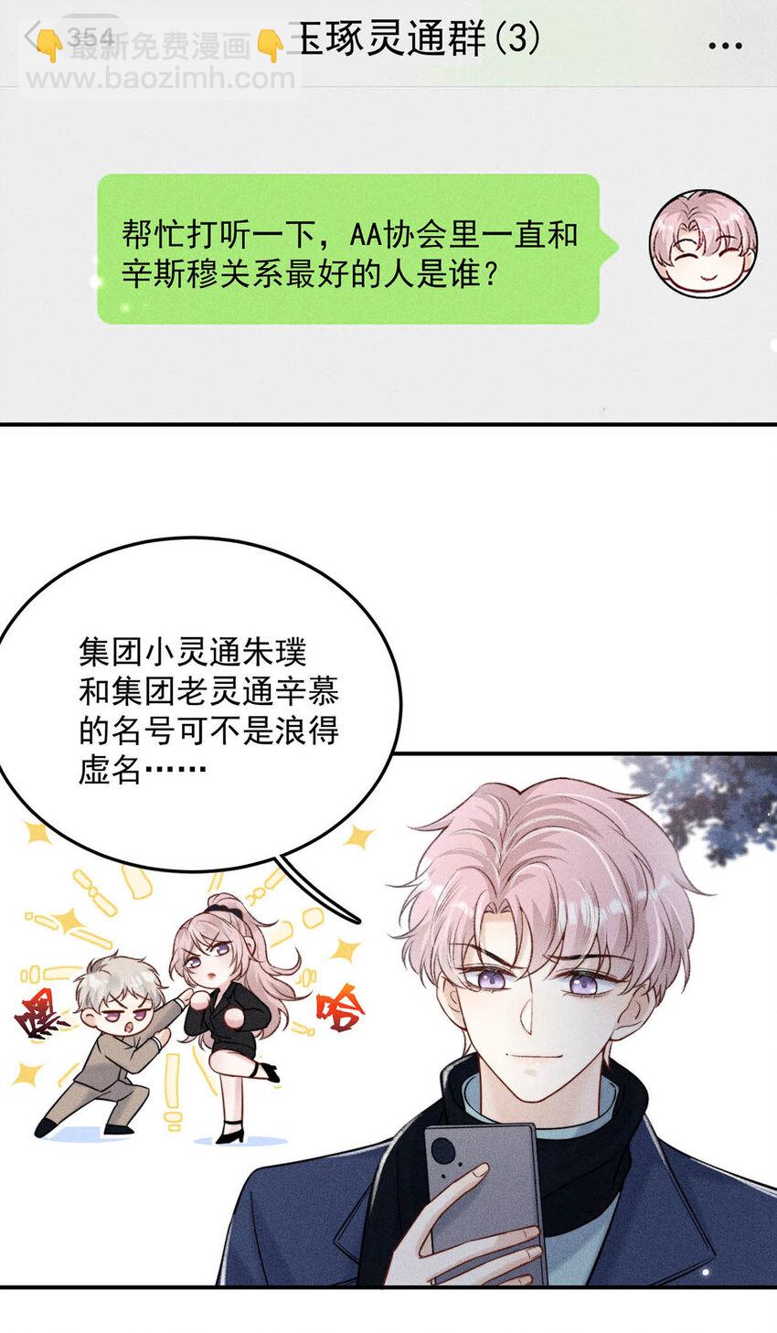 025 我辛千玉就是要虎口夺食。16