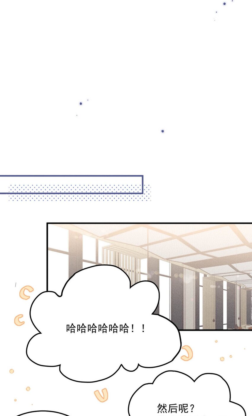 035 情场失意，商场才会得意？8