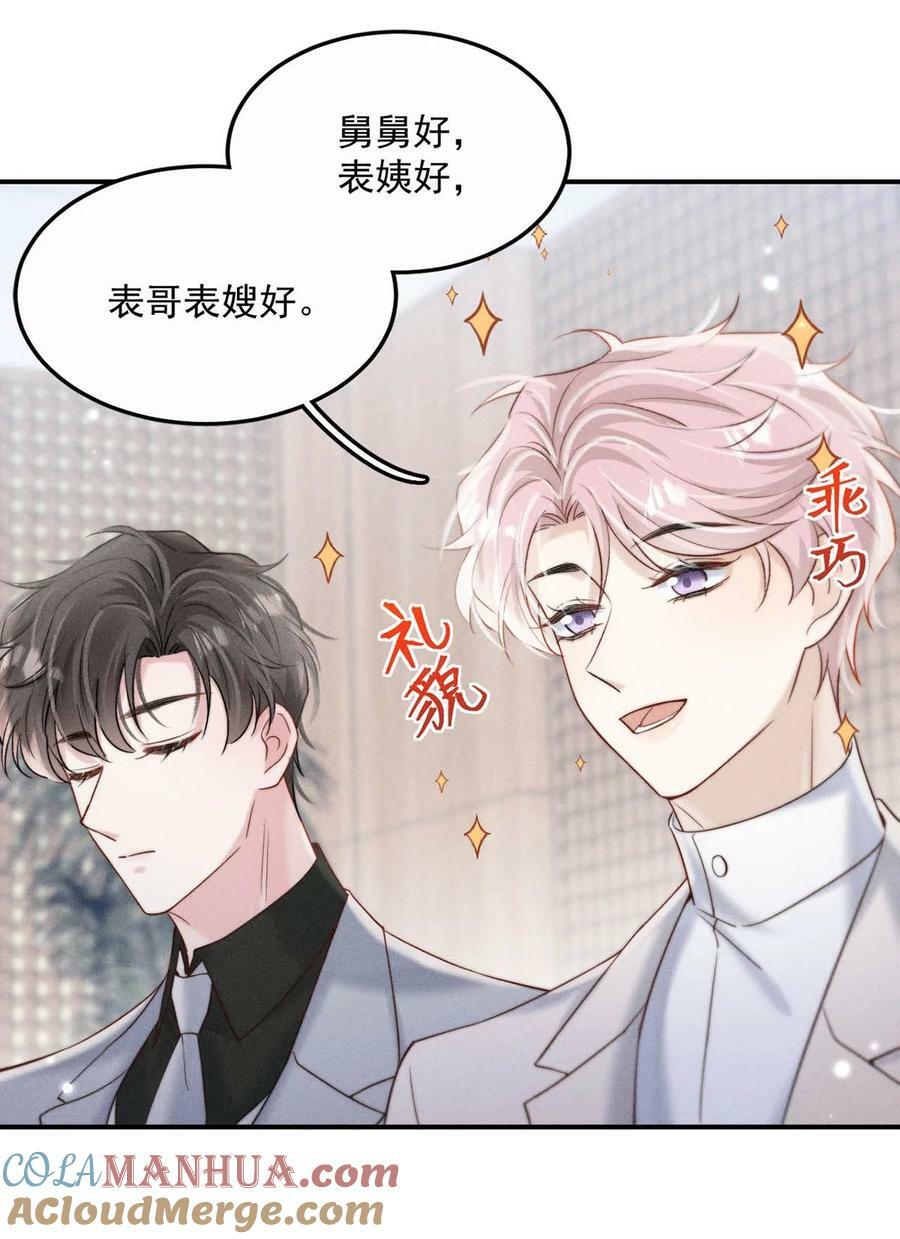 077 我什么时候说过想要孩子了？15