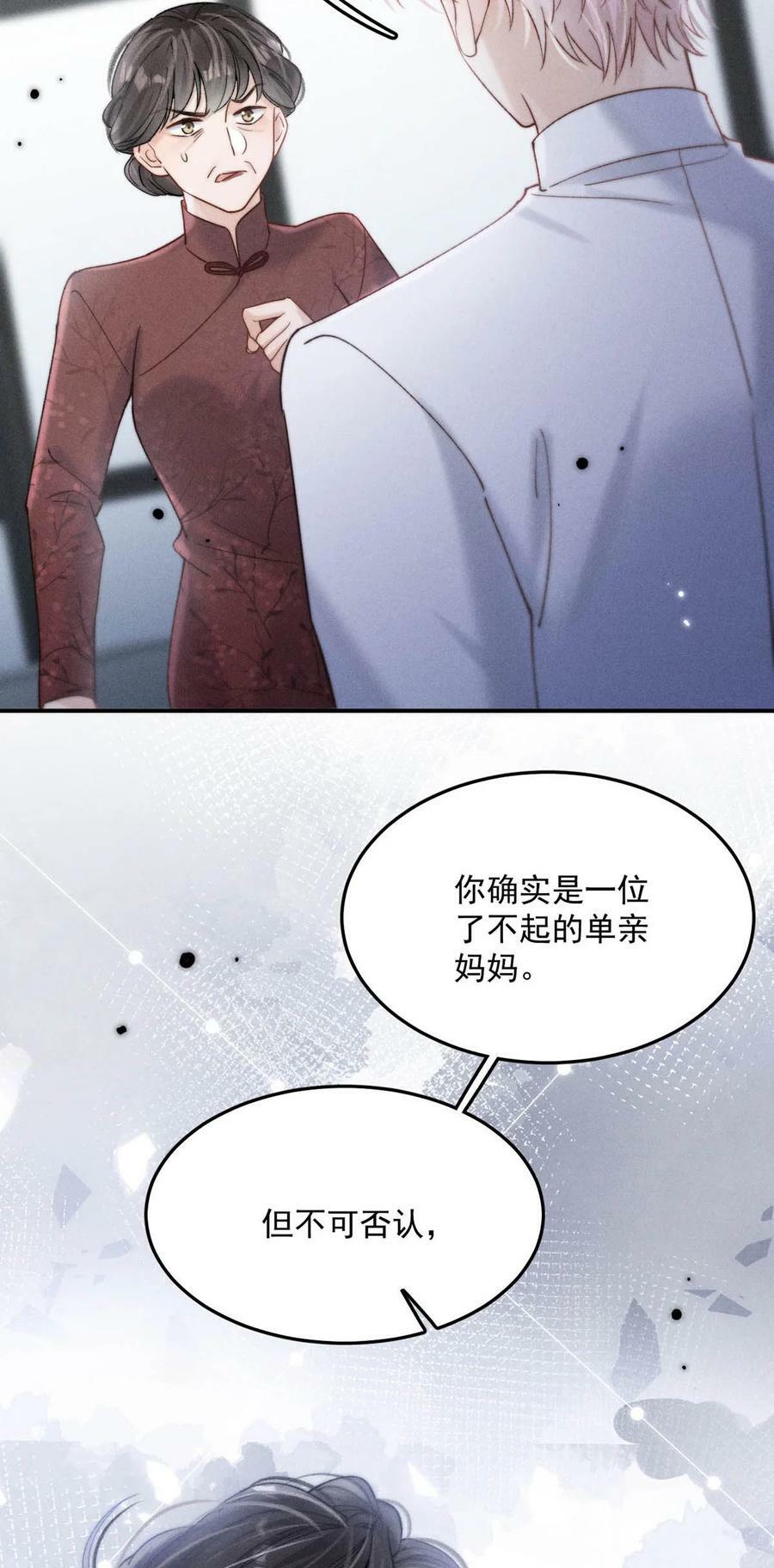 081 这不是纯粹的爱。35